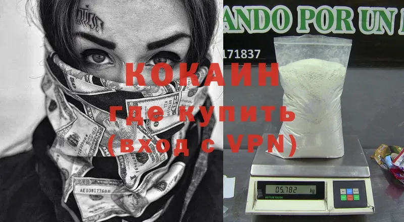 Кокаин VHQ  Октябрьск 